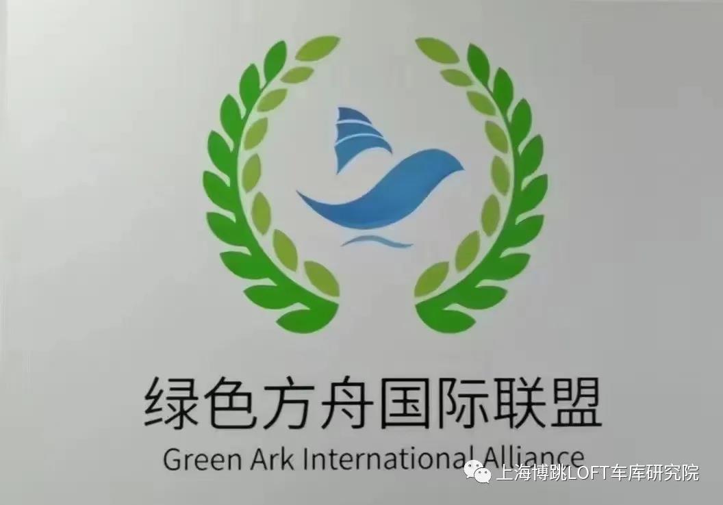 阿勒泰【上海博普】成功入编工信部绿色方舟计划！